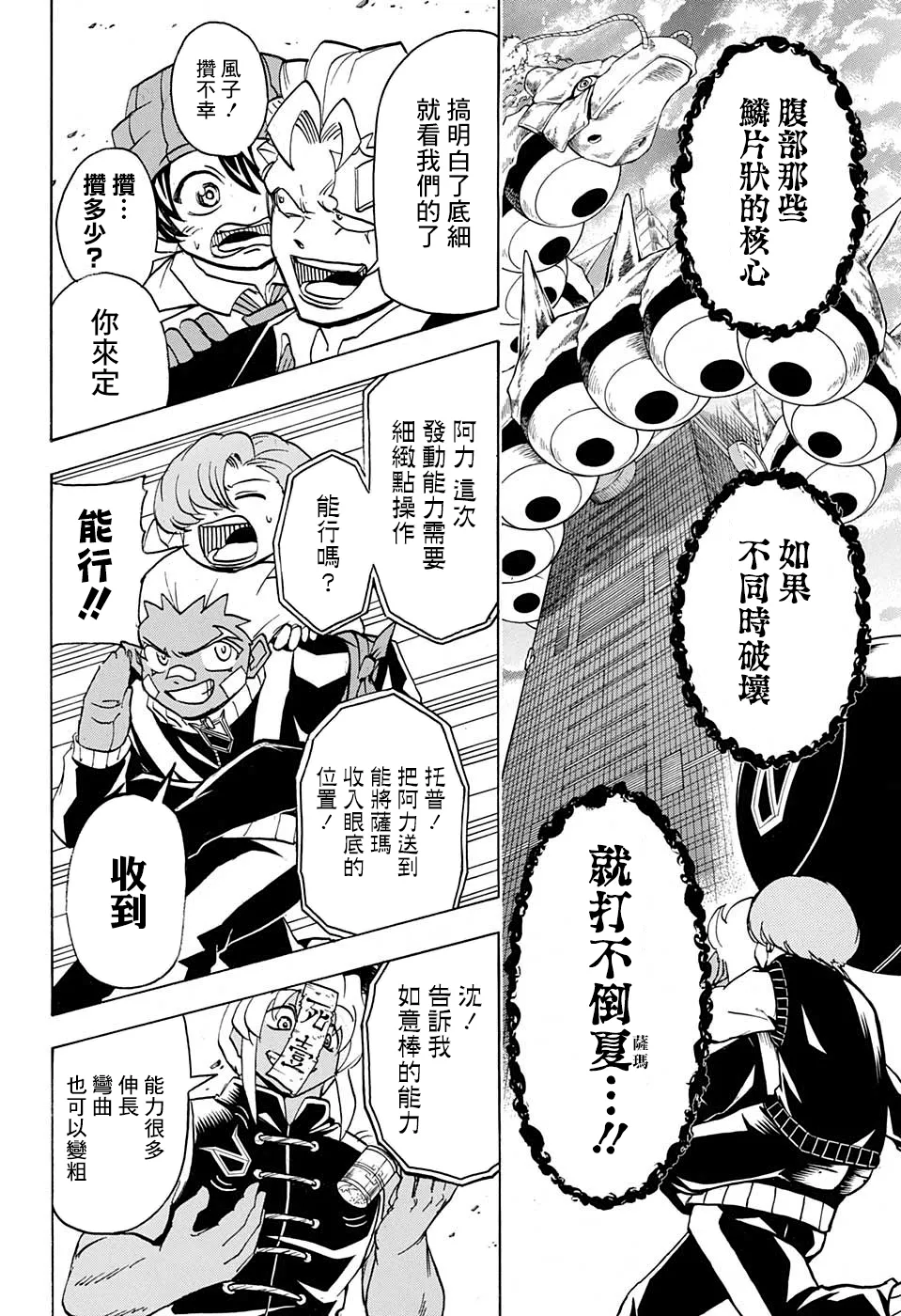 第62话 第2页