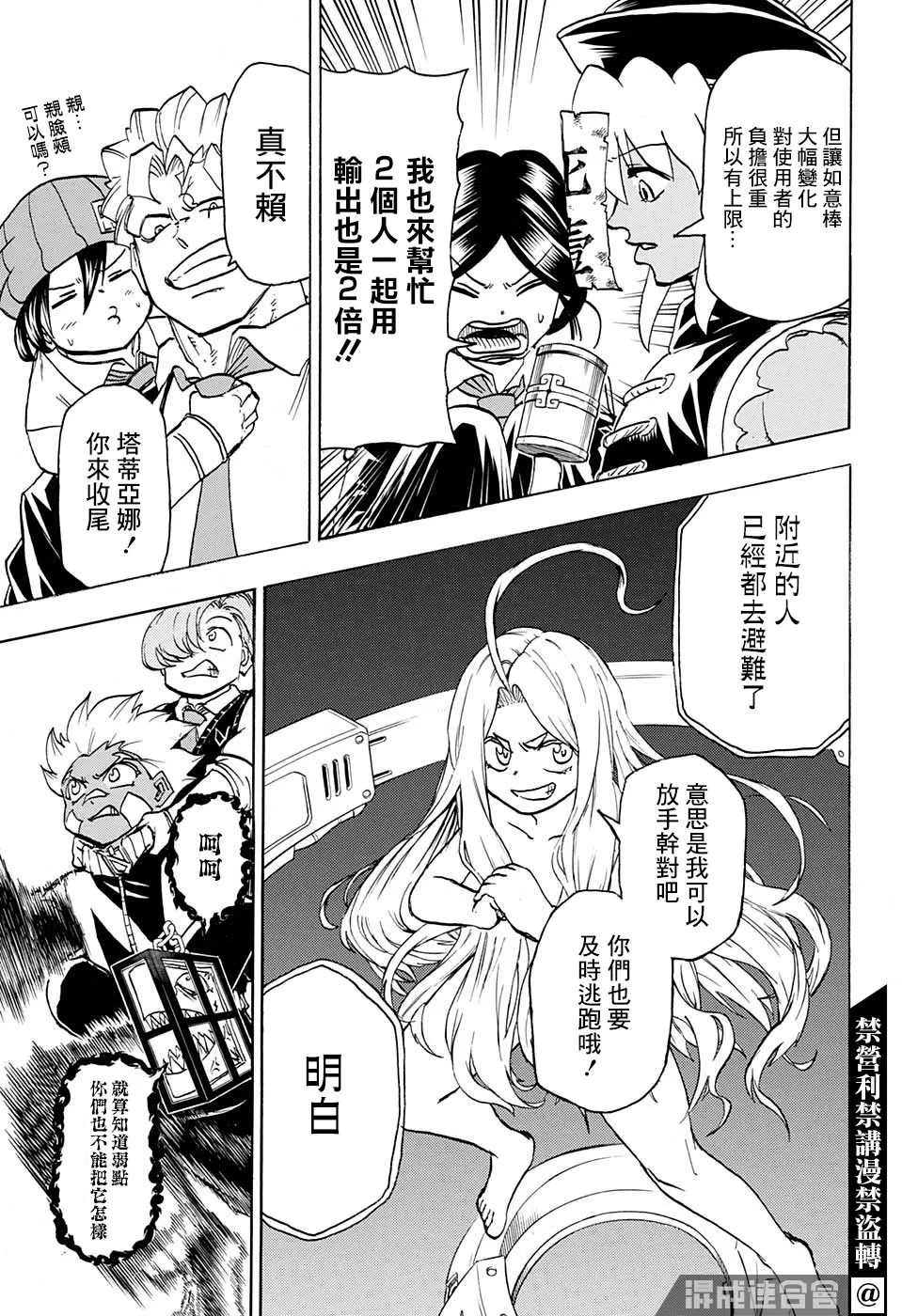 第62话 第3页