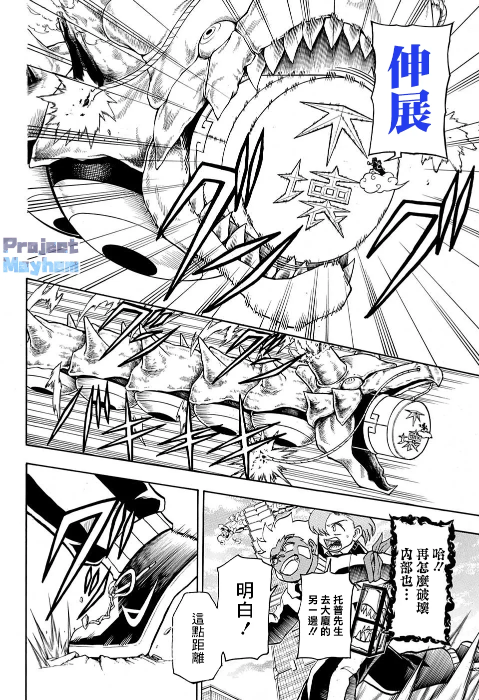 第62话 第5页
