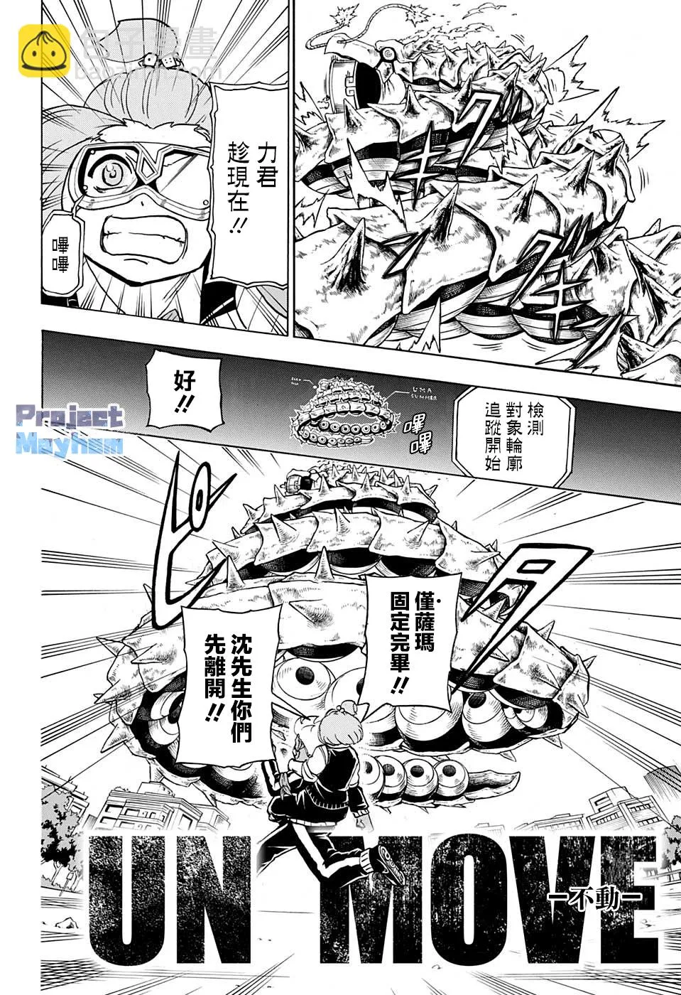 第62话 第7页