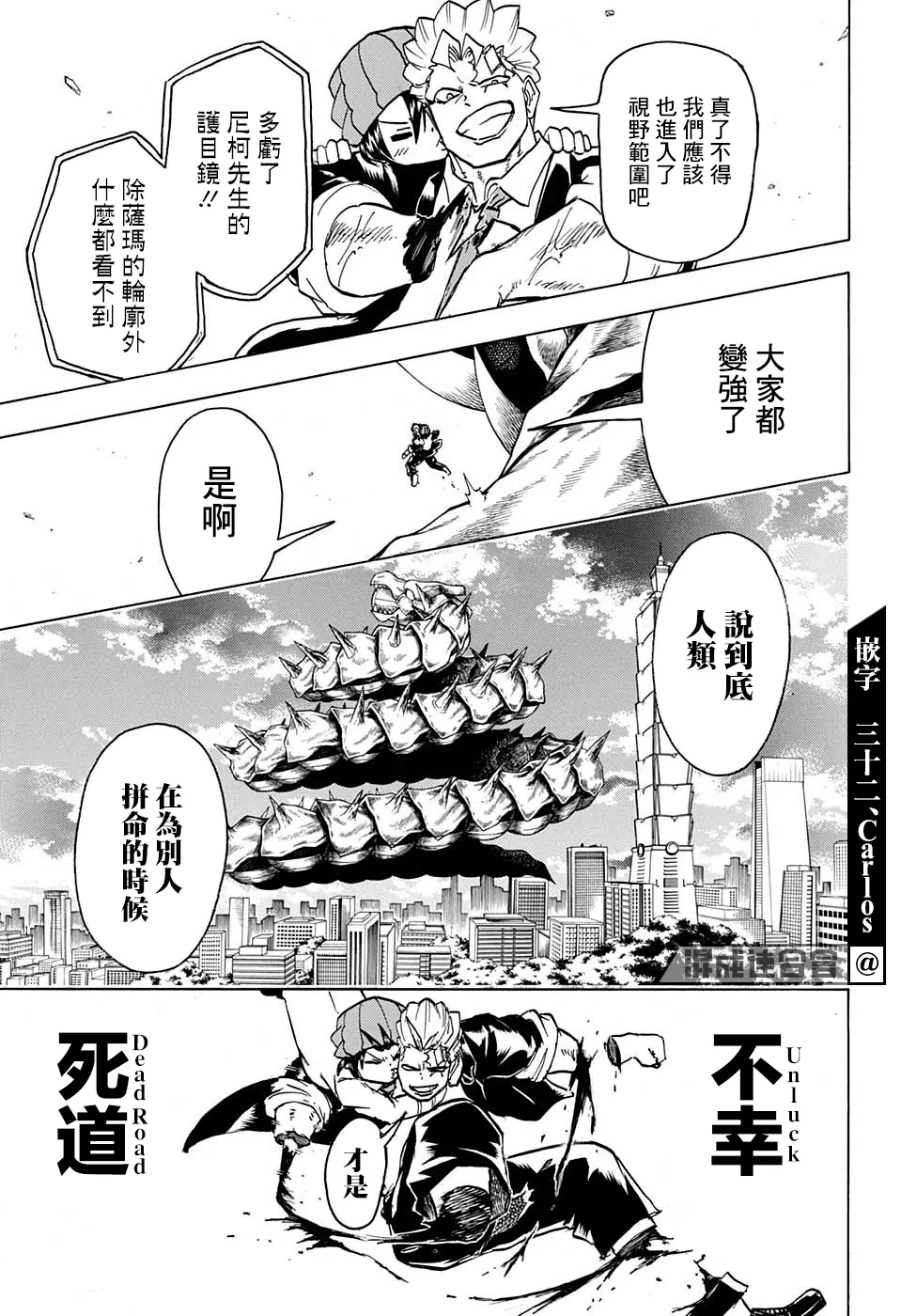 第62话 第8页