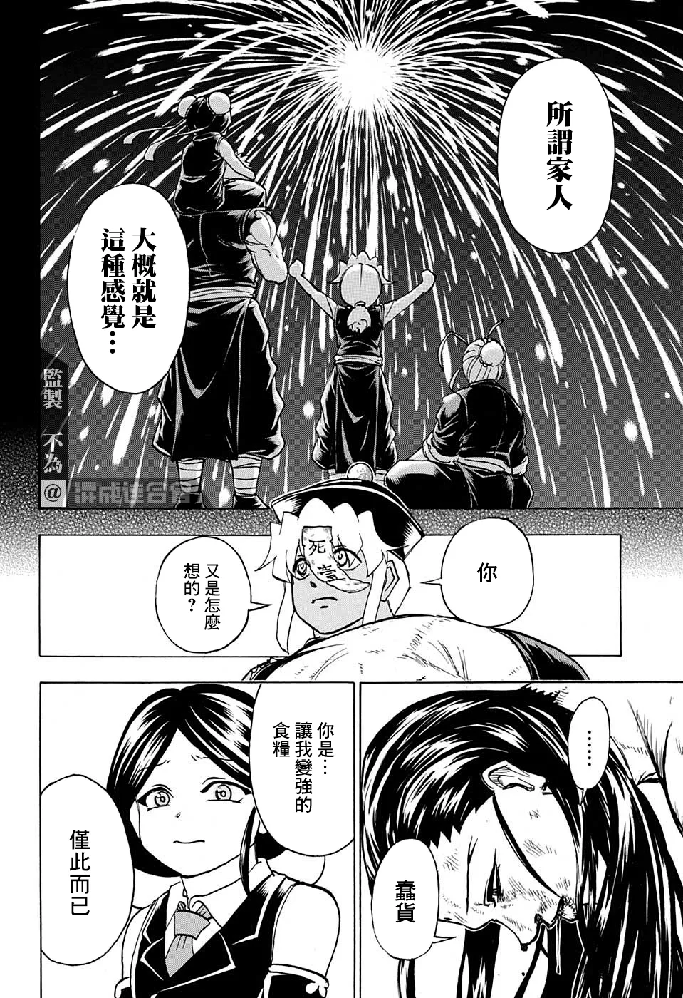 第62话 第13页