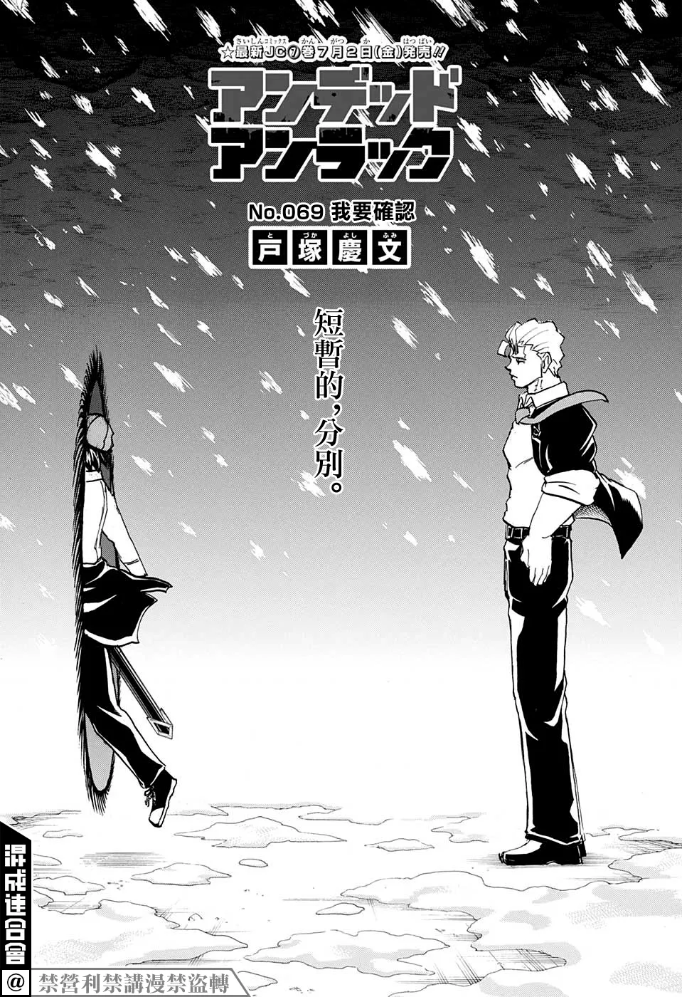 第69话 第1页
