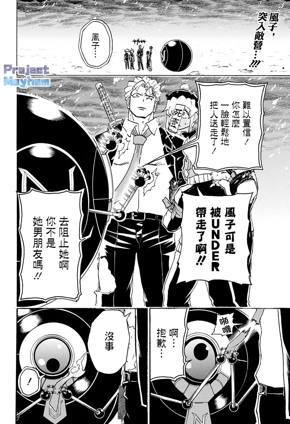 第69话 第2页