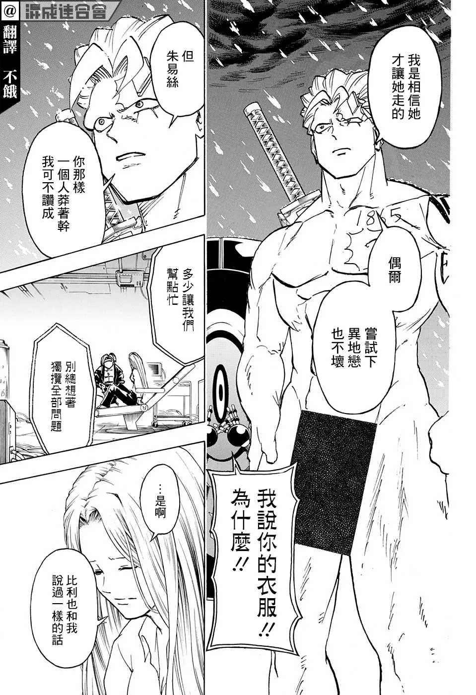 第69话 第3页