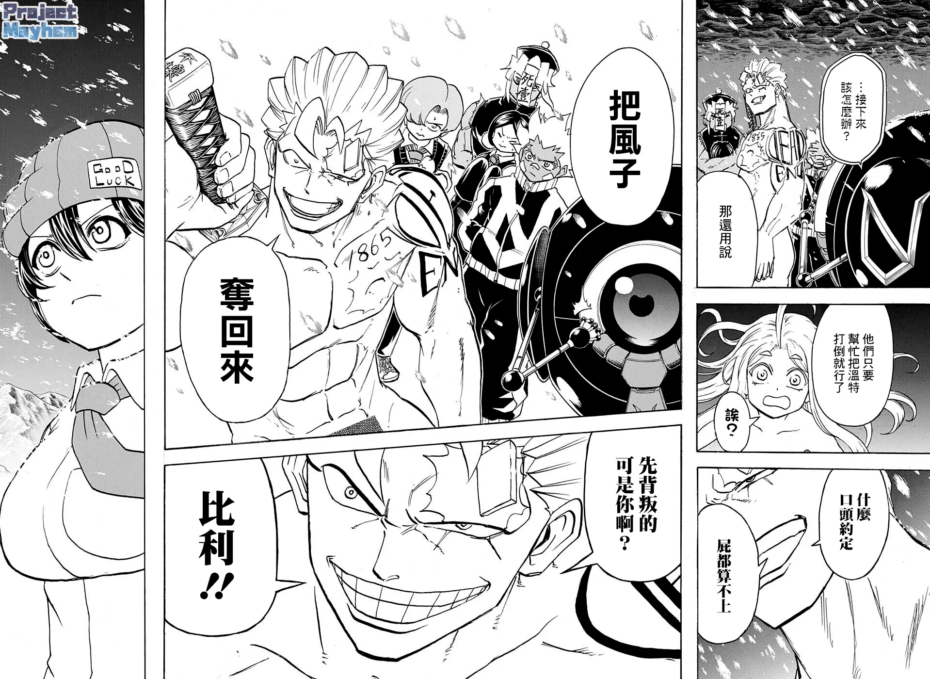 第69话 第4页