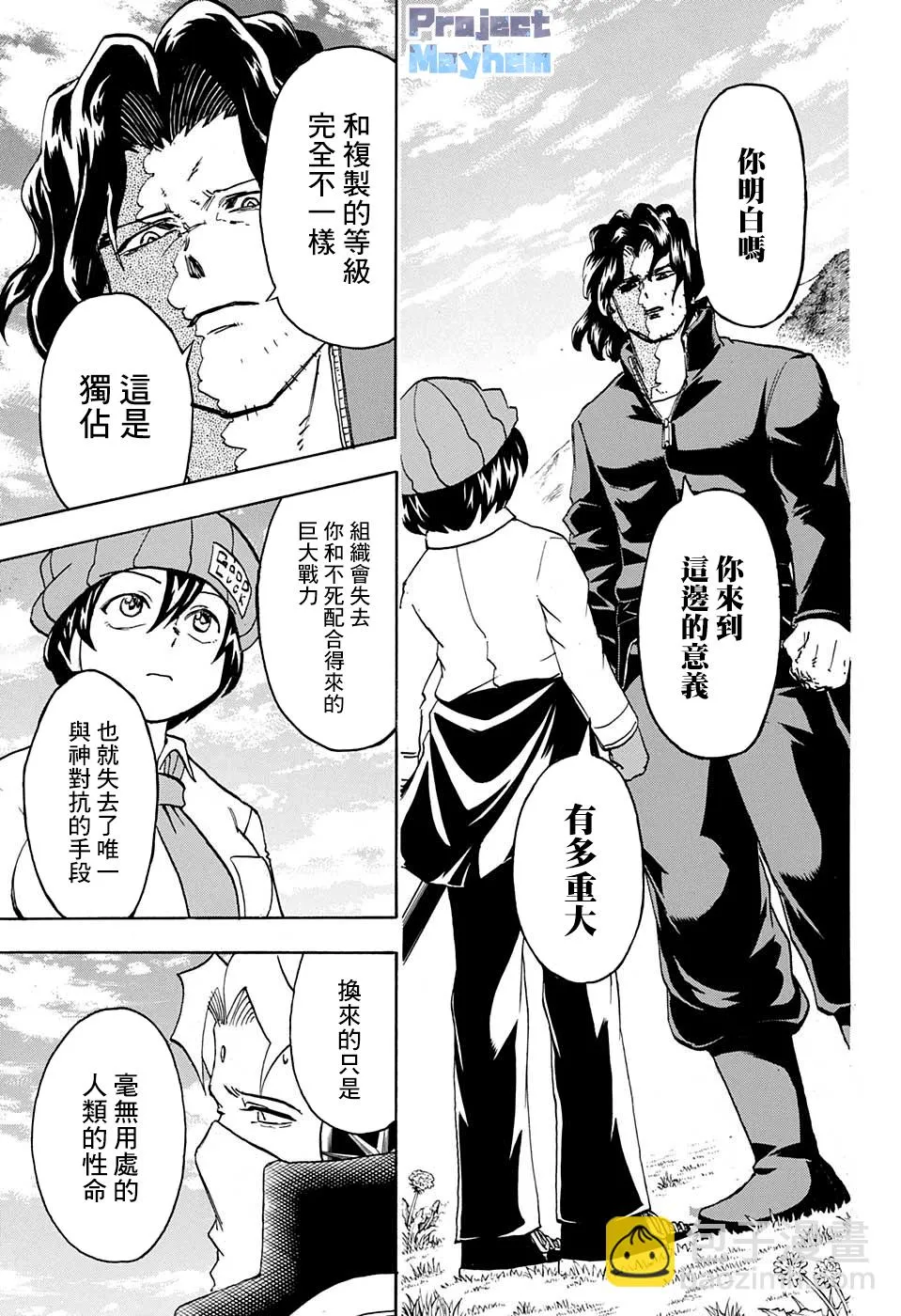 第69话 第6页