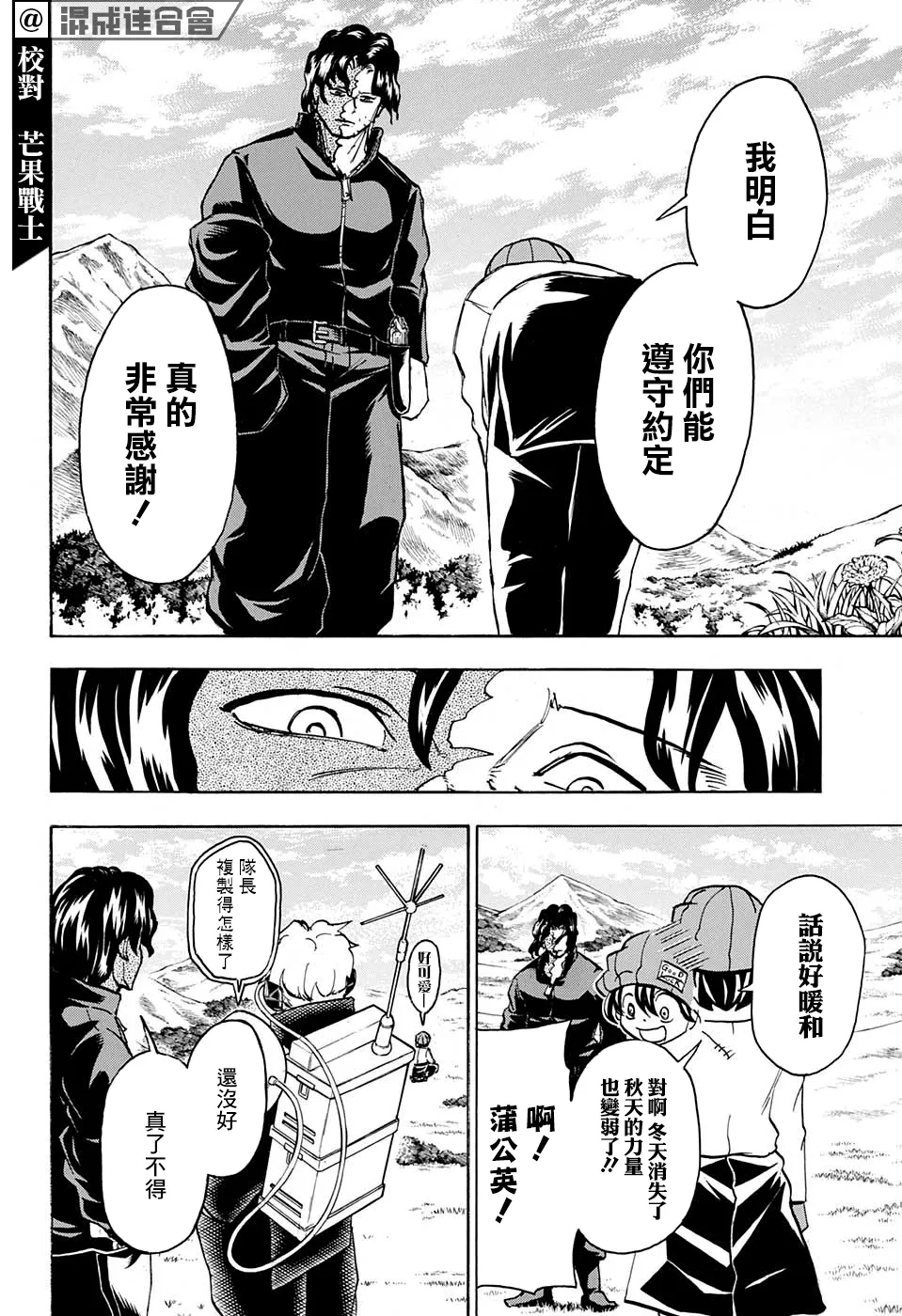 第69话 第7页