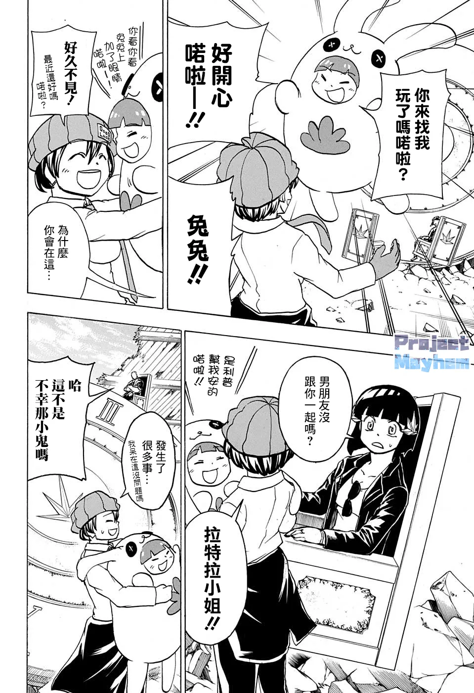 第69话 第10页
