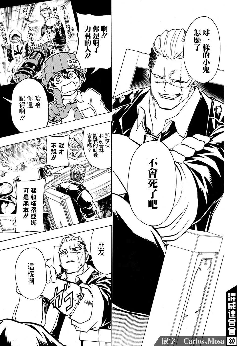 第69话 第11页