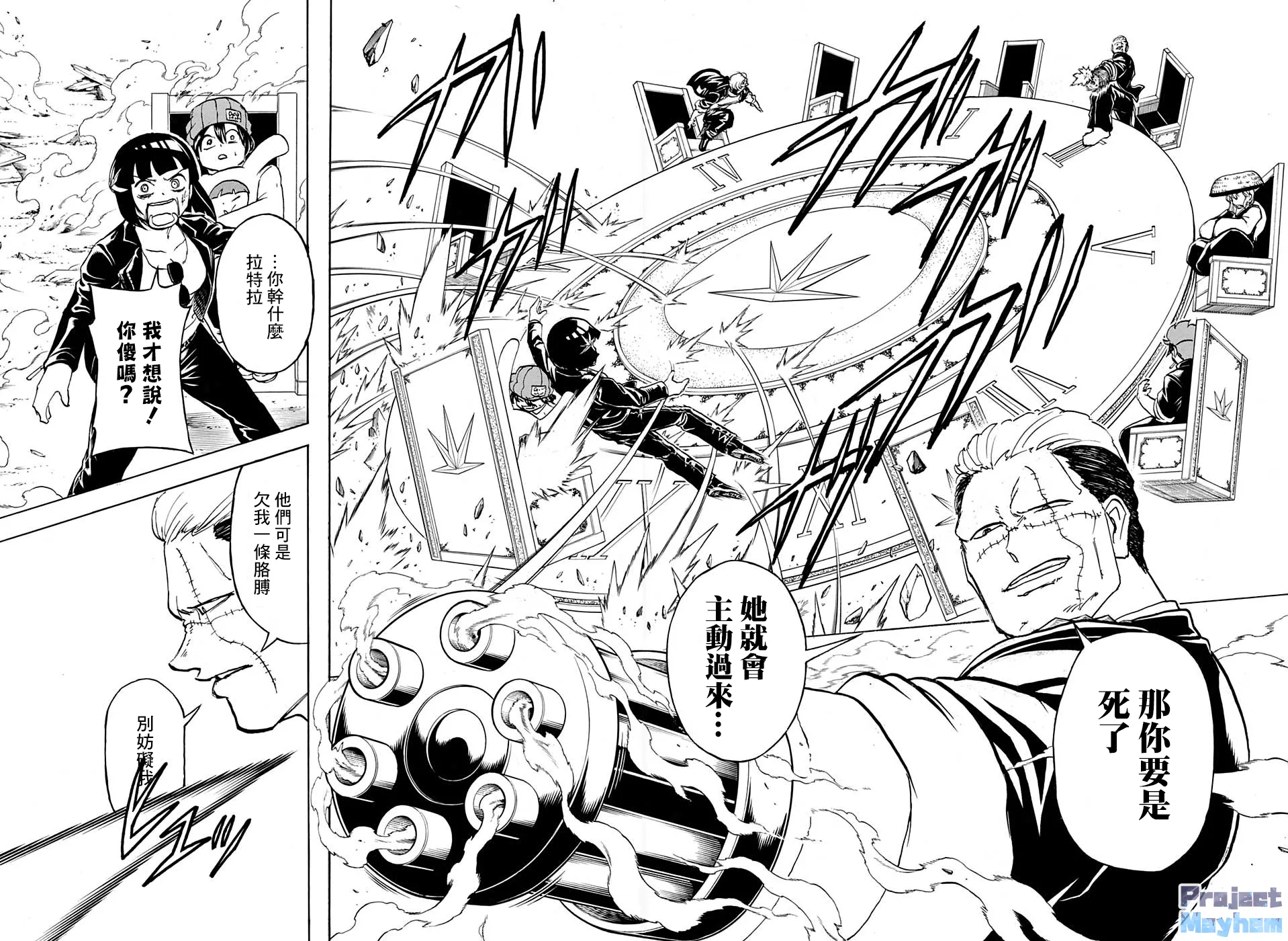 第69话 第12页