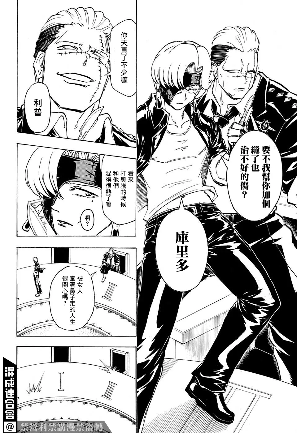 第69话 第13页