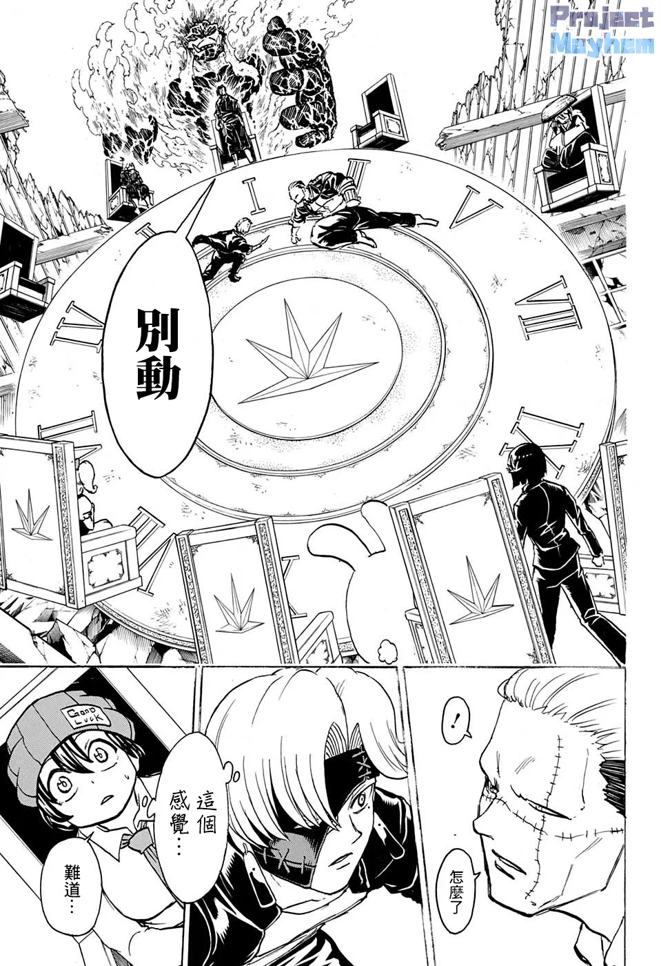 第69话 第14页