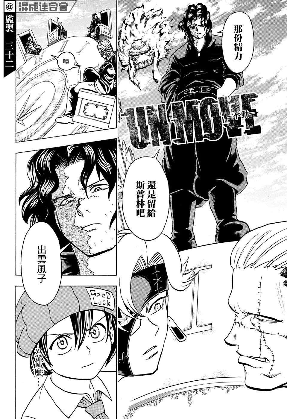 第69话 第15页