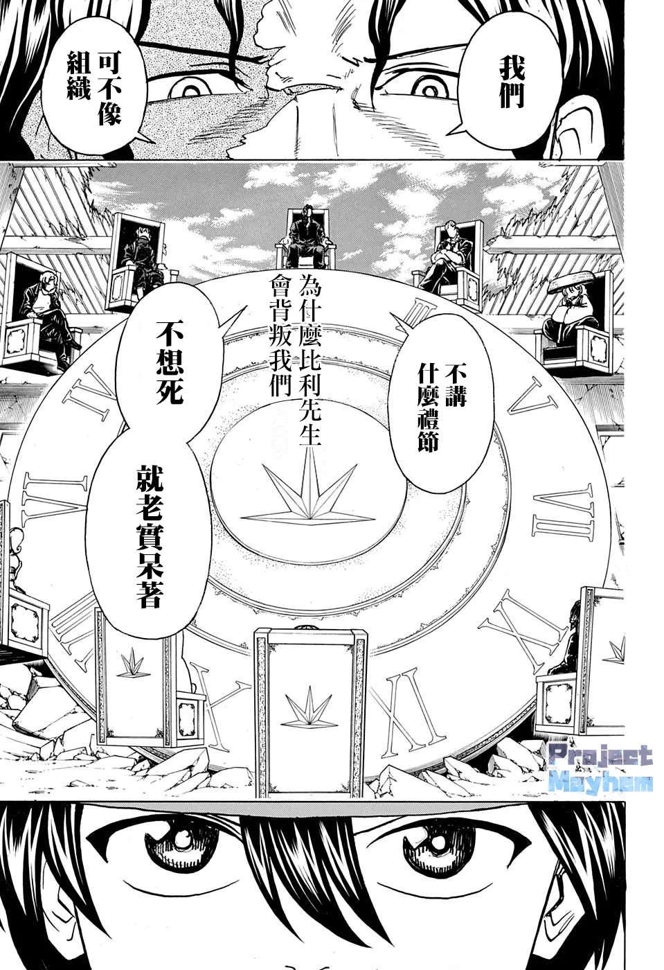 第69话 第16页