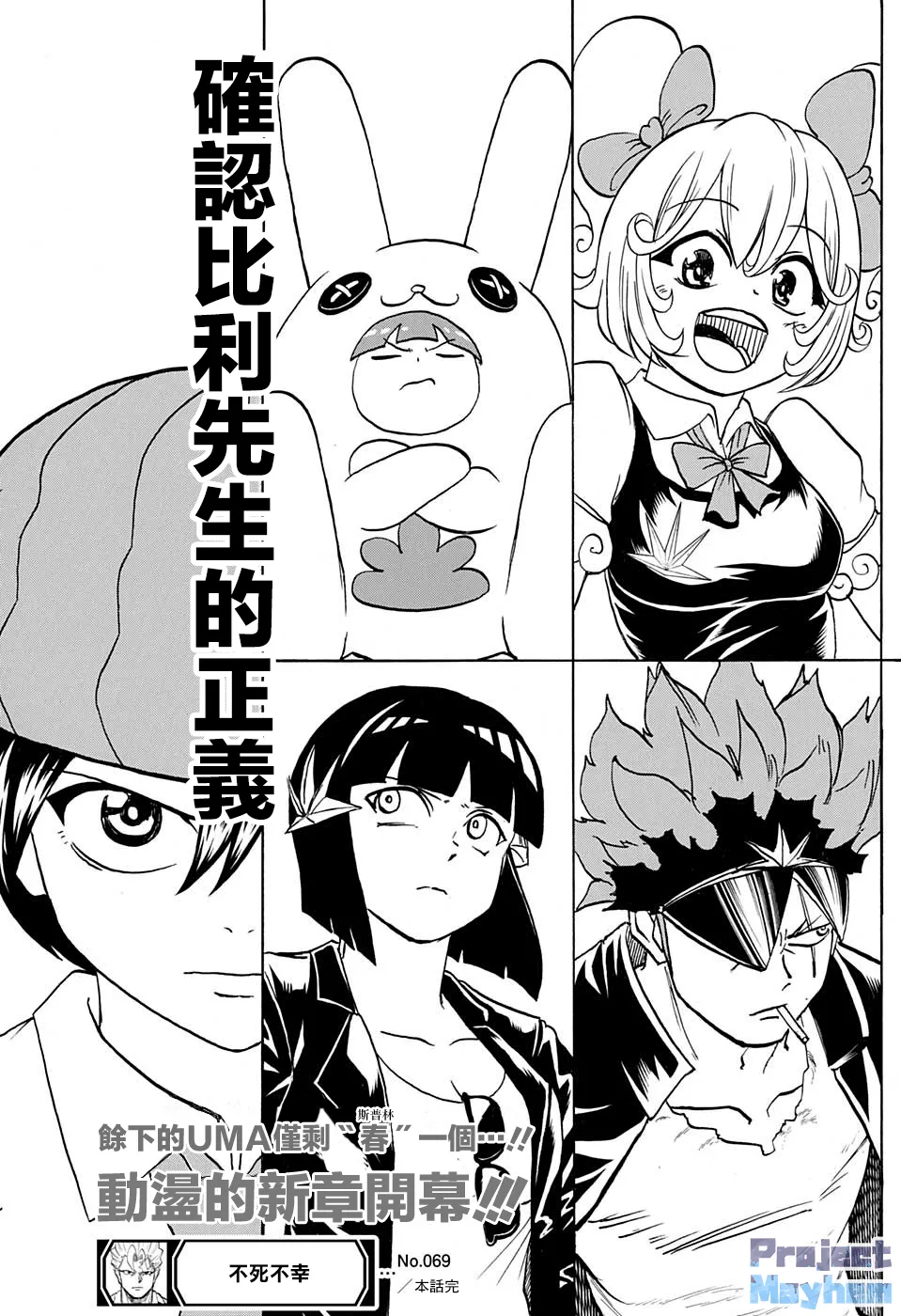 第69话 第18页