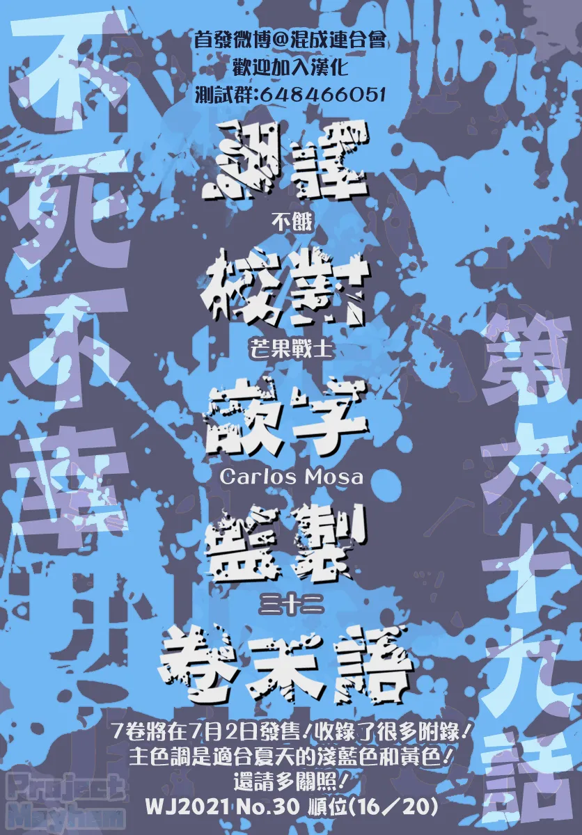 第69话 第19页