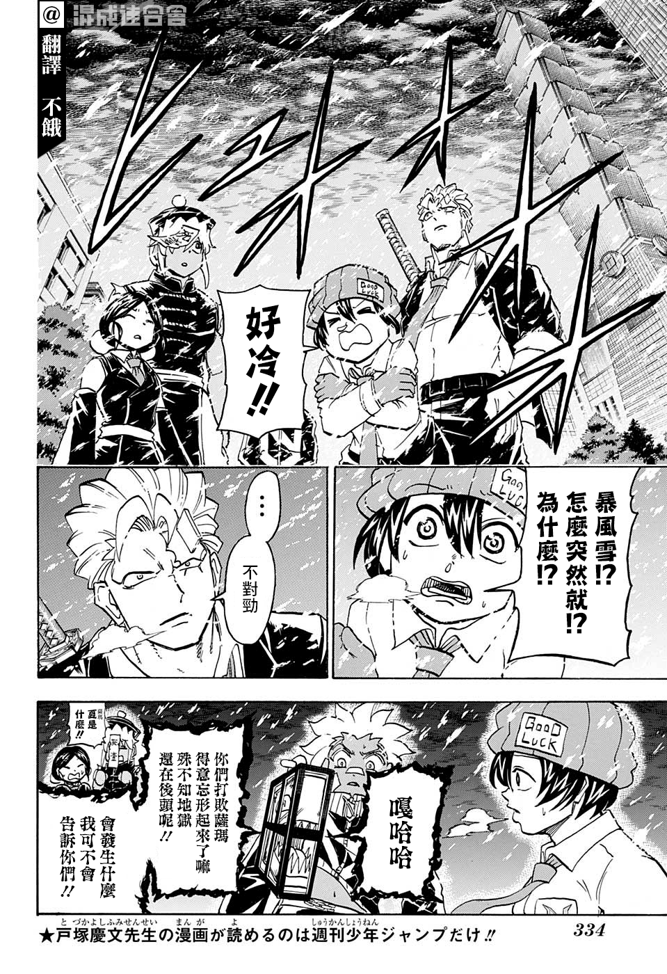 第68话 第2页
