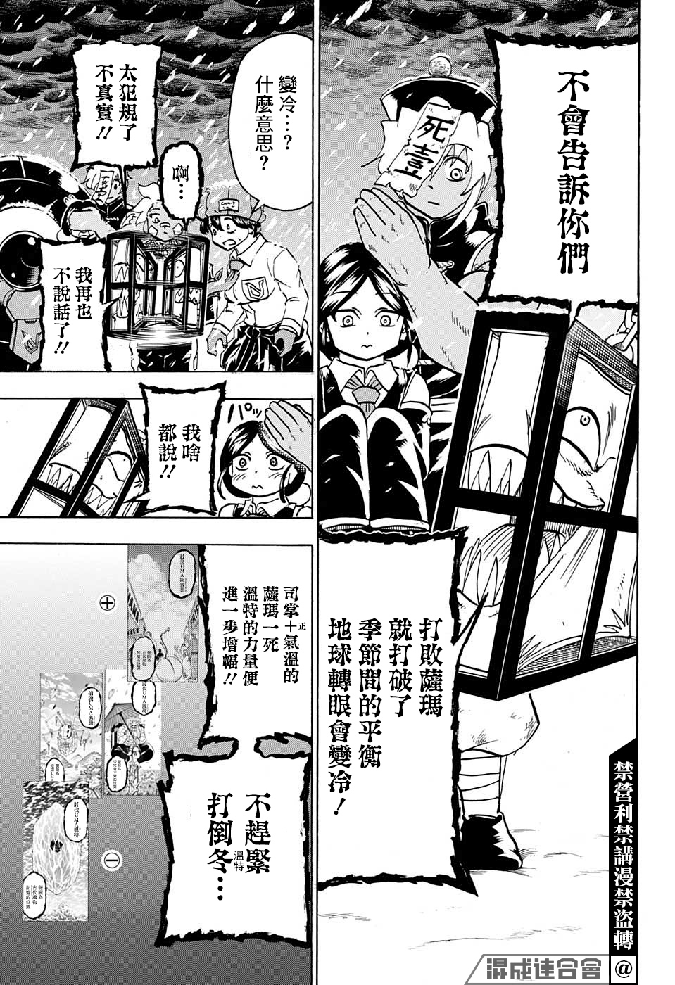 第68话 第3页