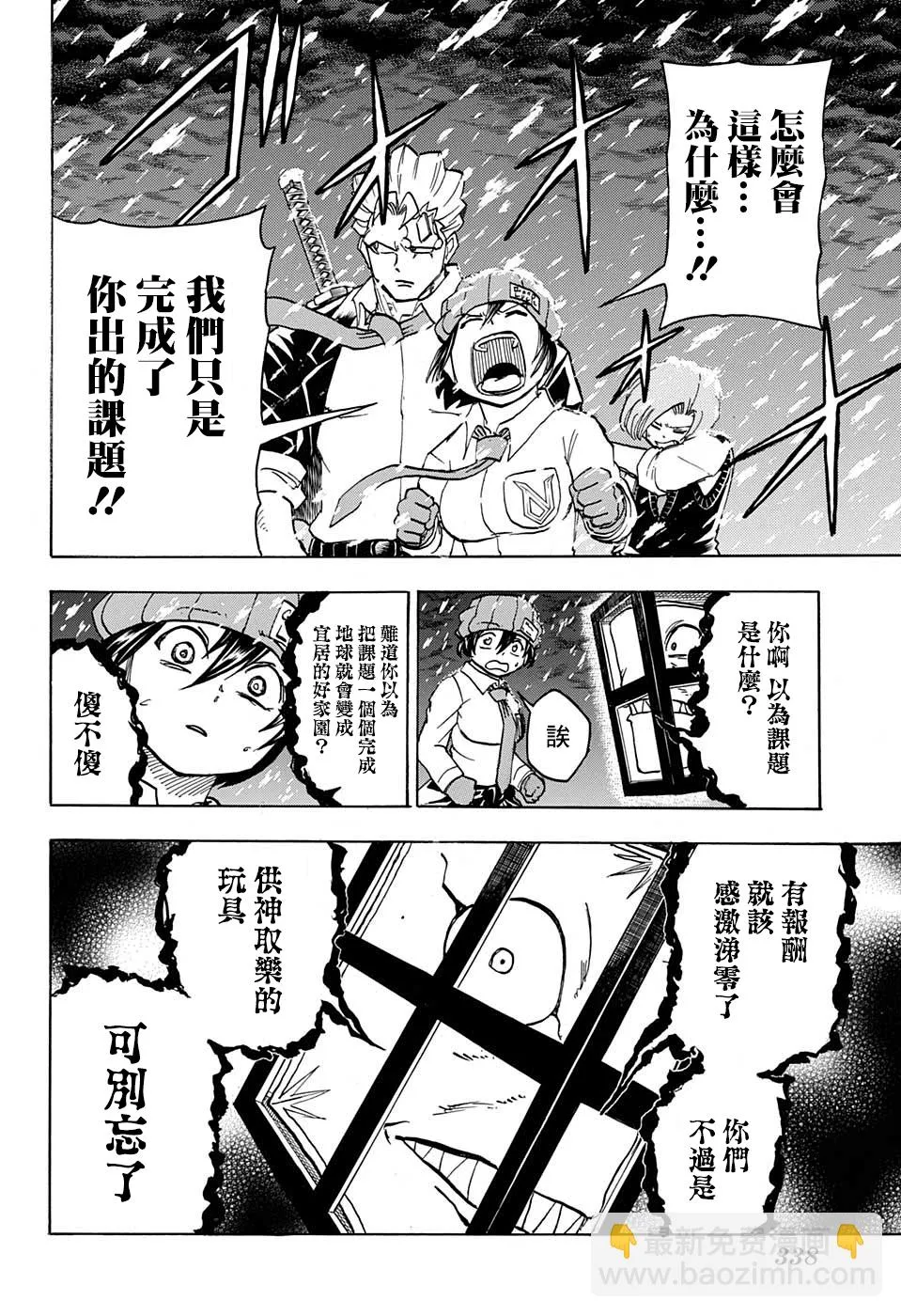 第68话 第5页