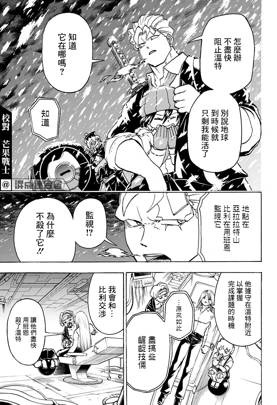 第68话 第6页
