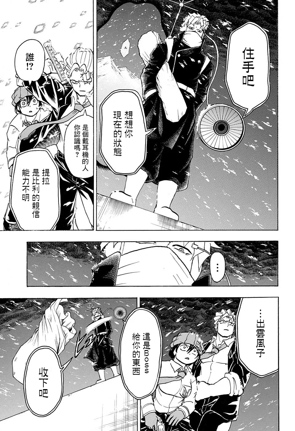 第68话 第8页
