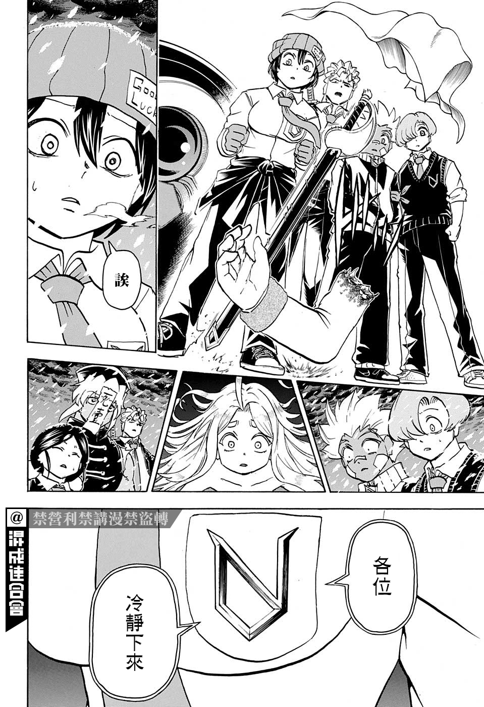 第68话 第9页