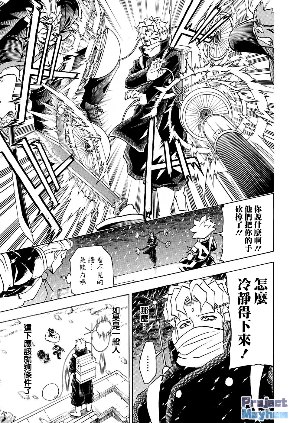 第68话 第10页