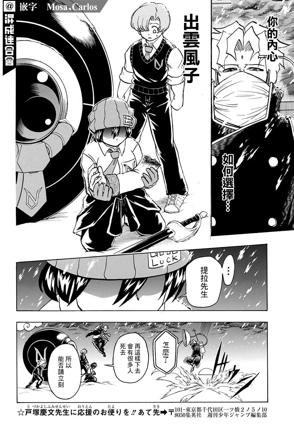 第68话 第11页
