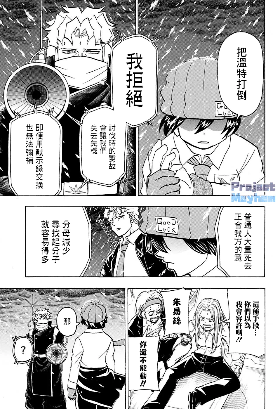 第68话 第12页