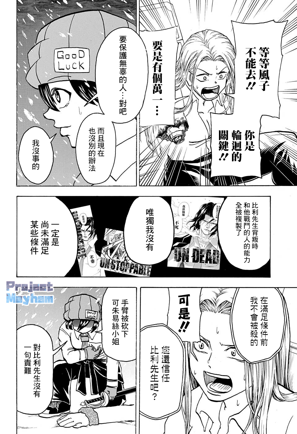 第68话 第14页