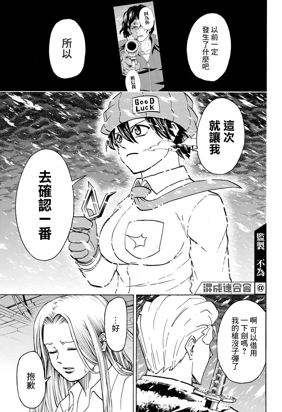 第68话 第15页