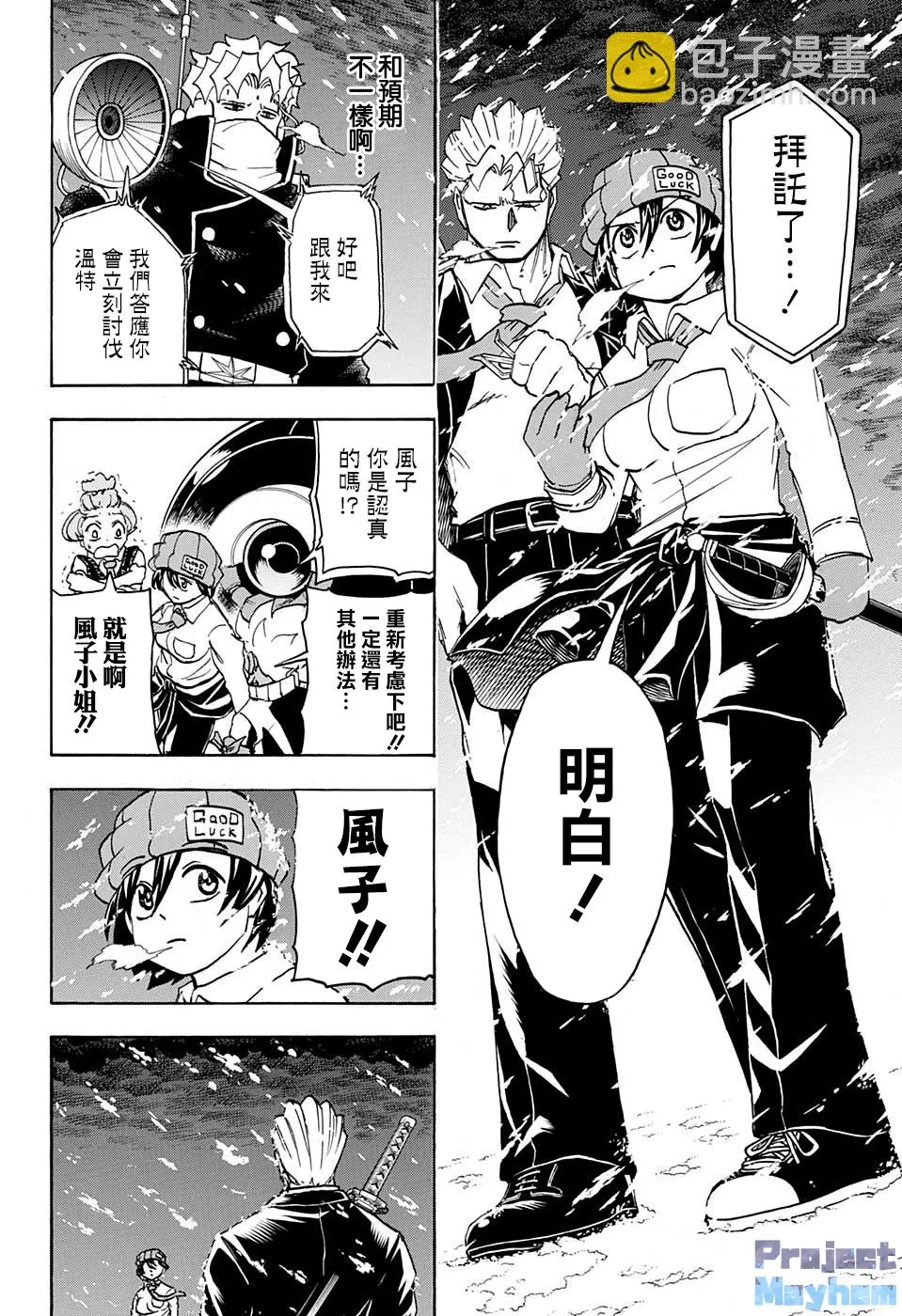 第68话 第16页