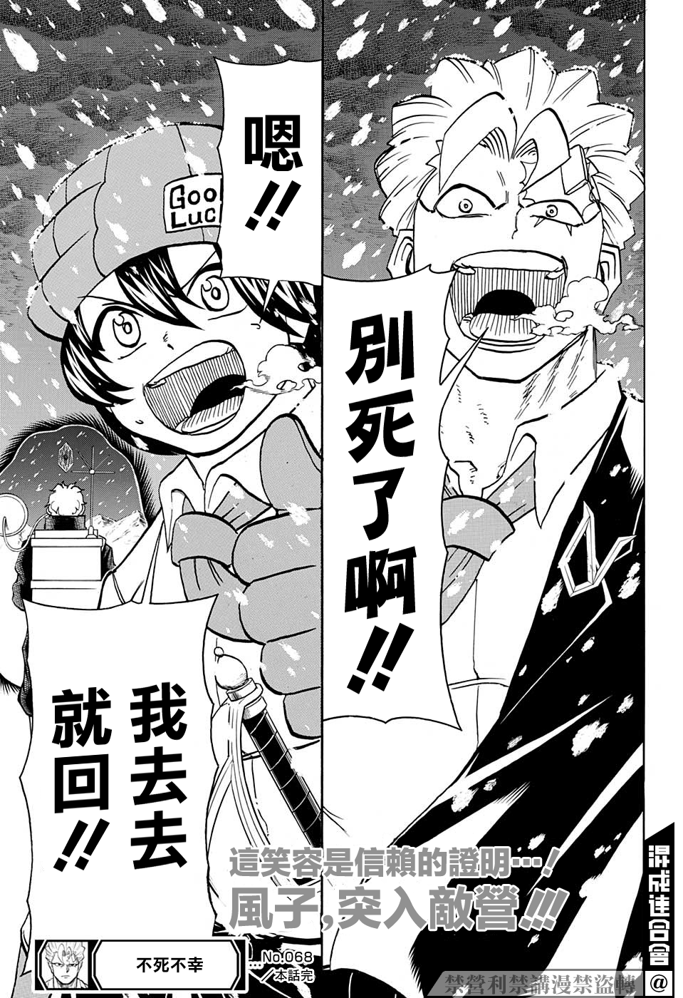第68话 第17页