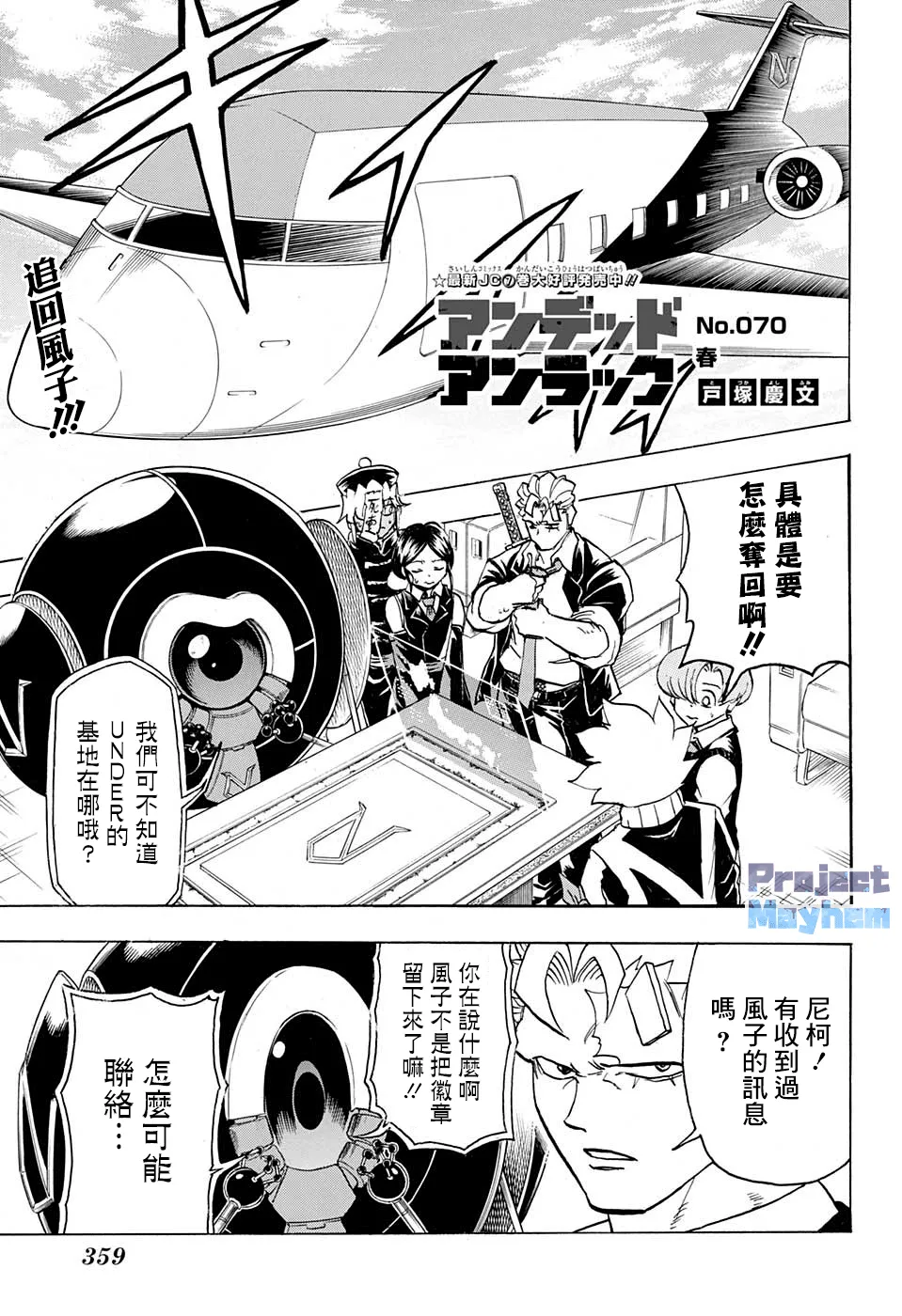 第70话 第1页