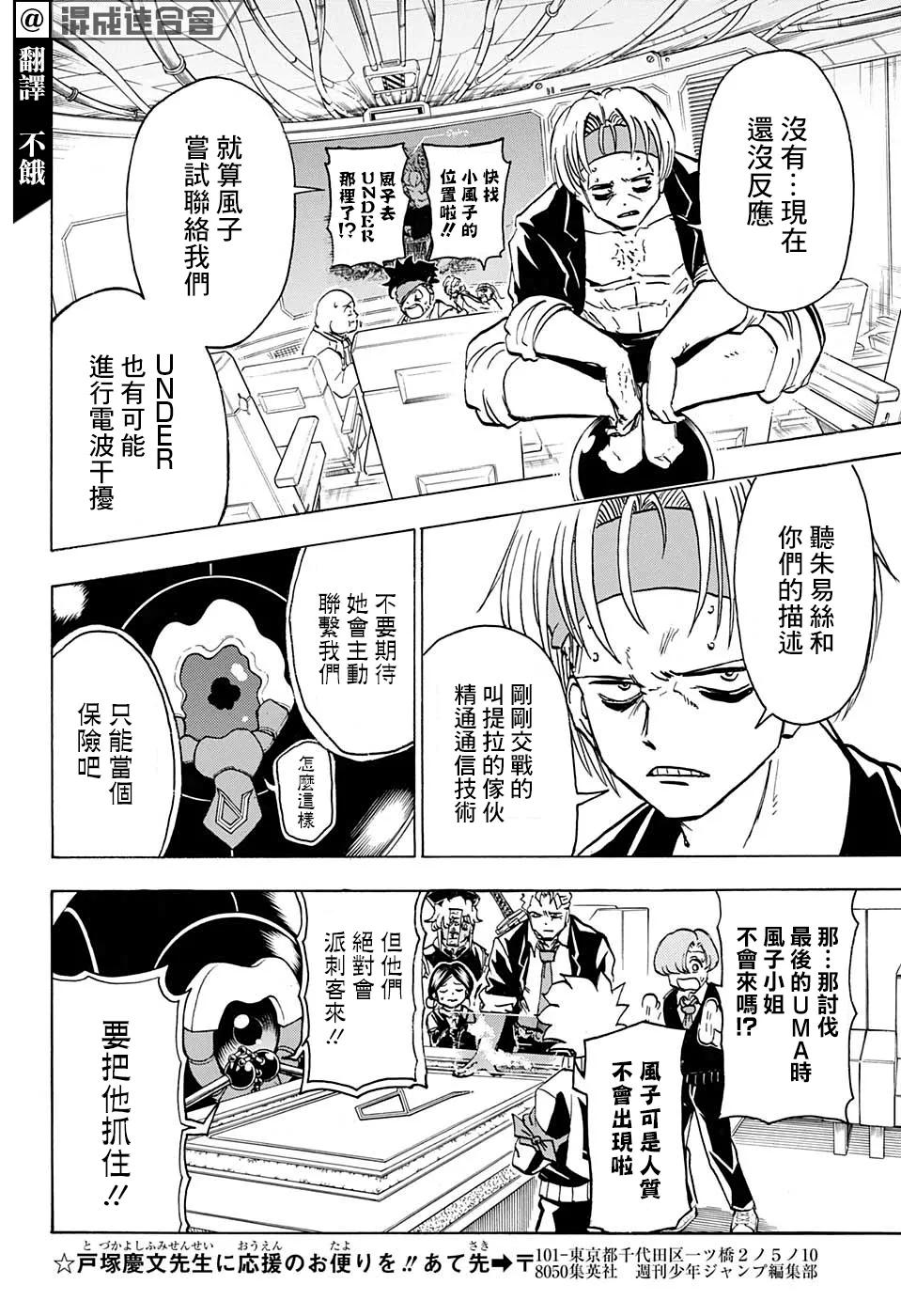 第70话 第2页