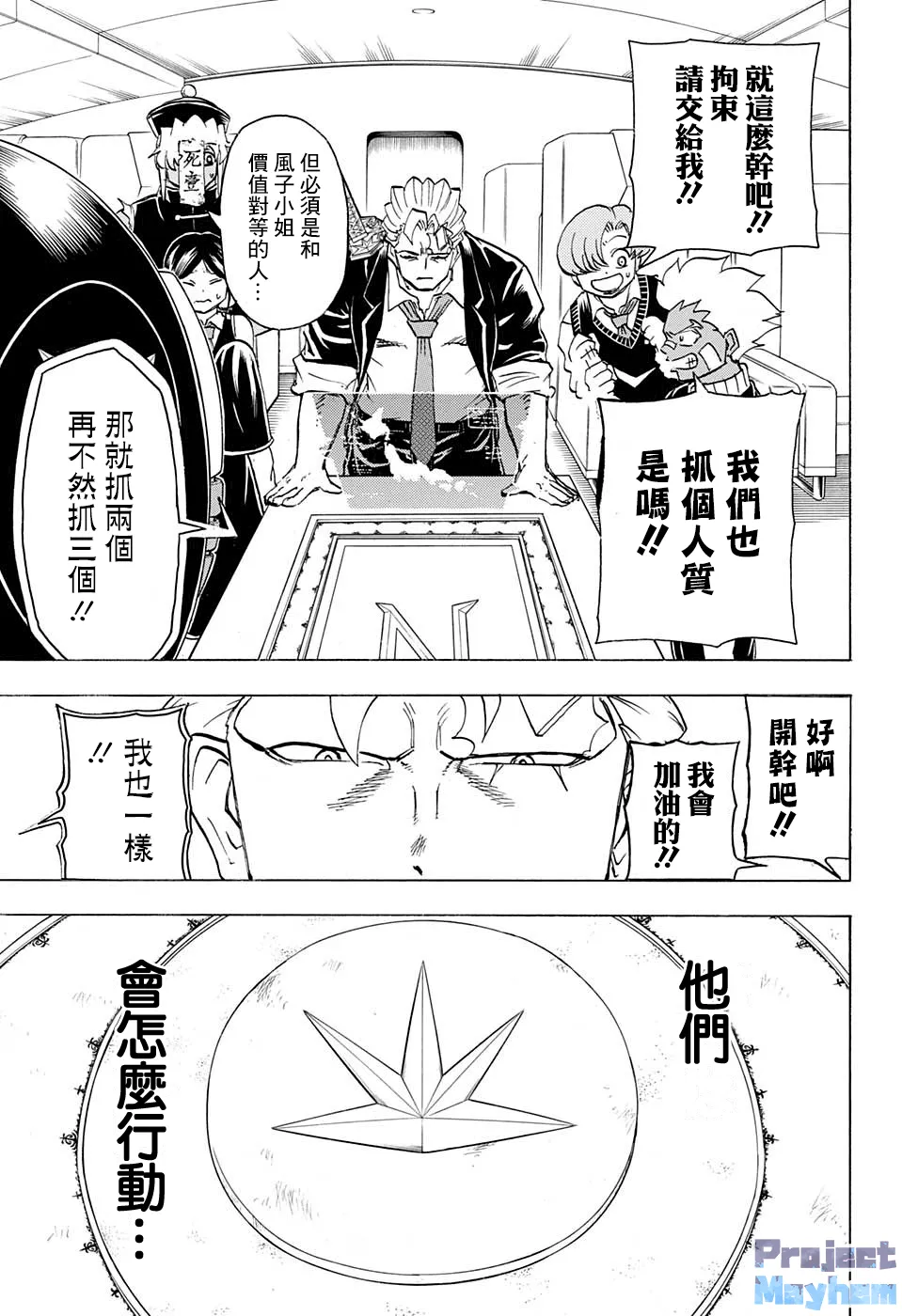 第70话 第3页