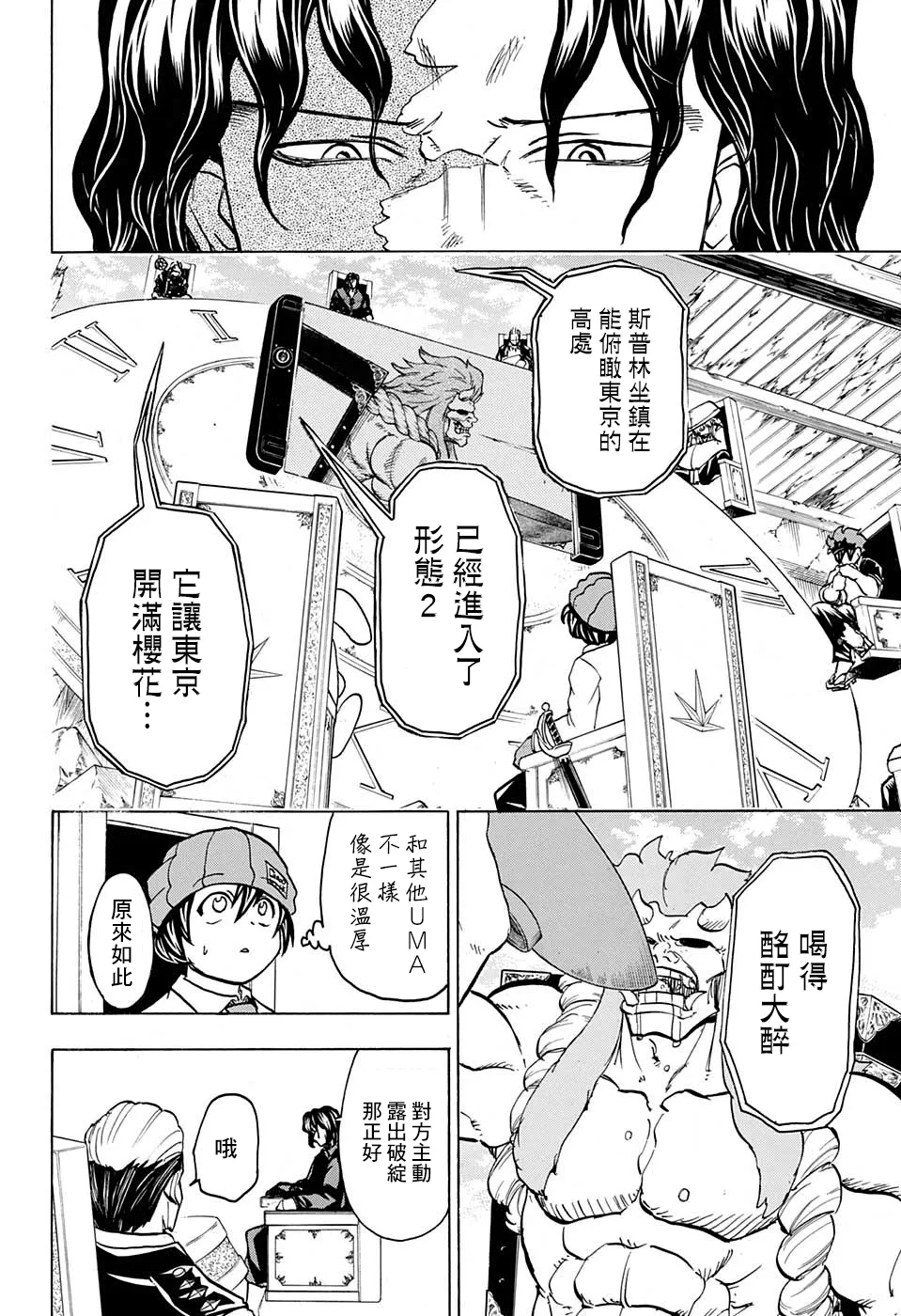 第70话 第4页