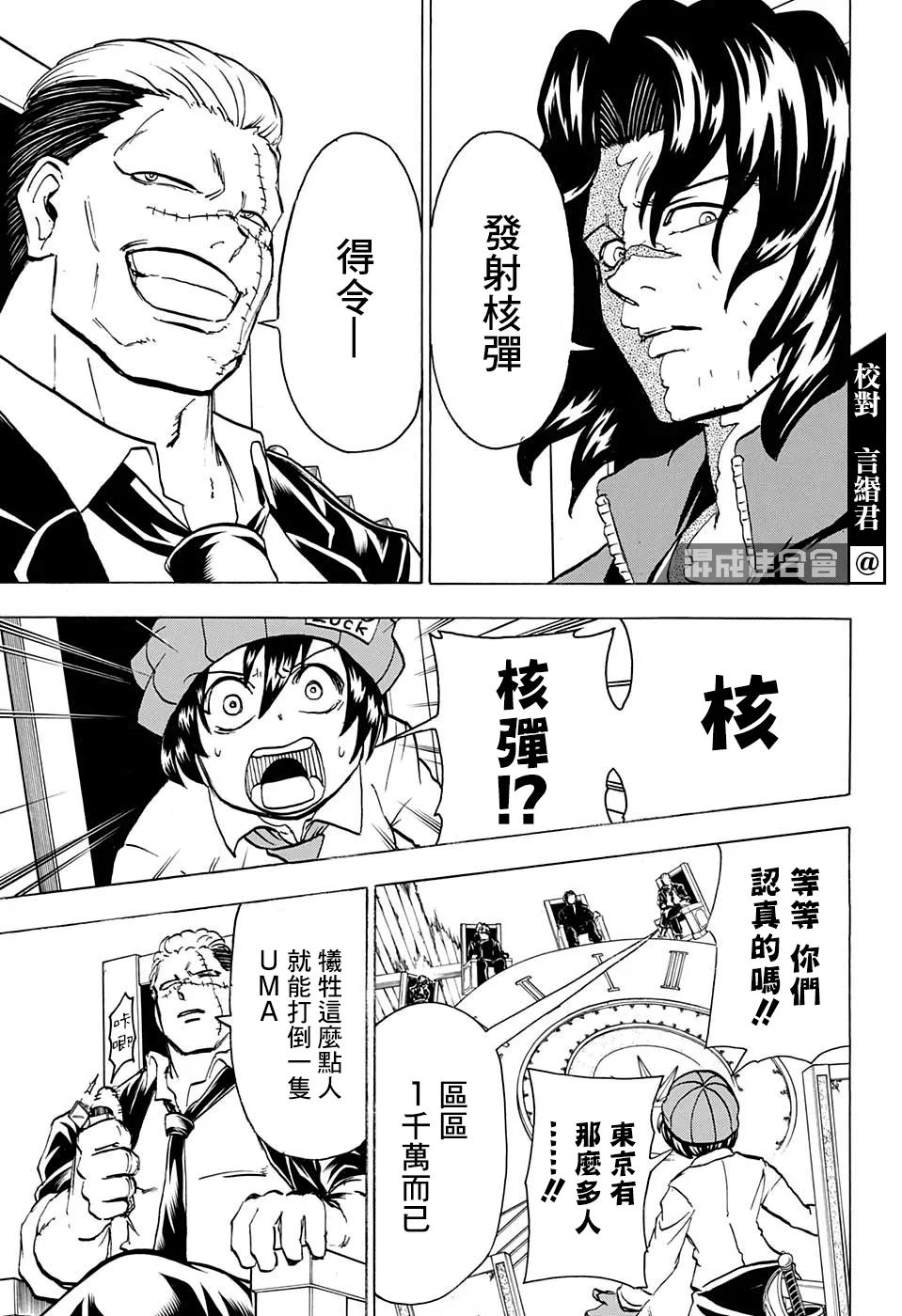 第70话 第5页
