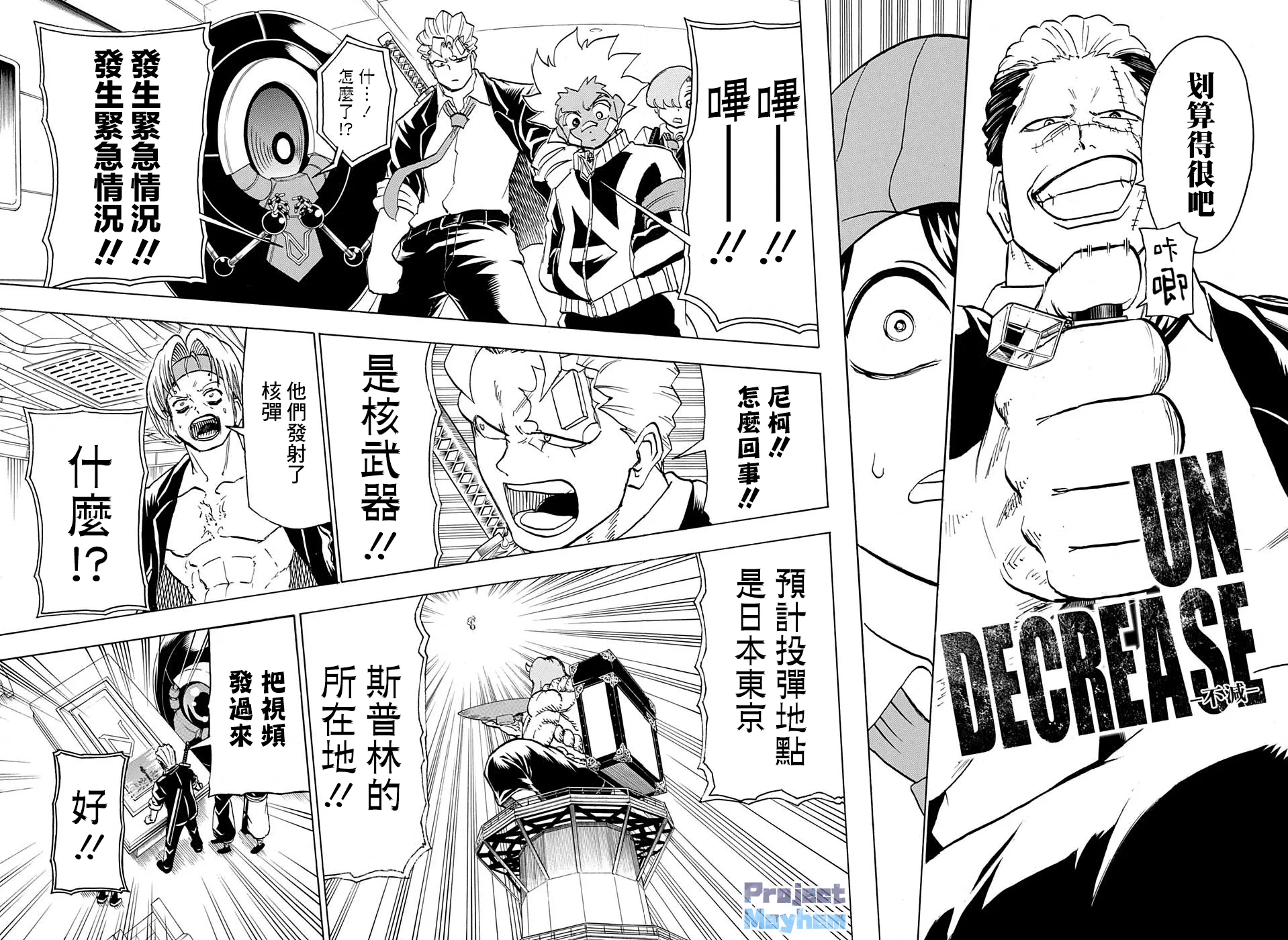 第70话 第6页