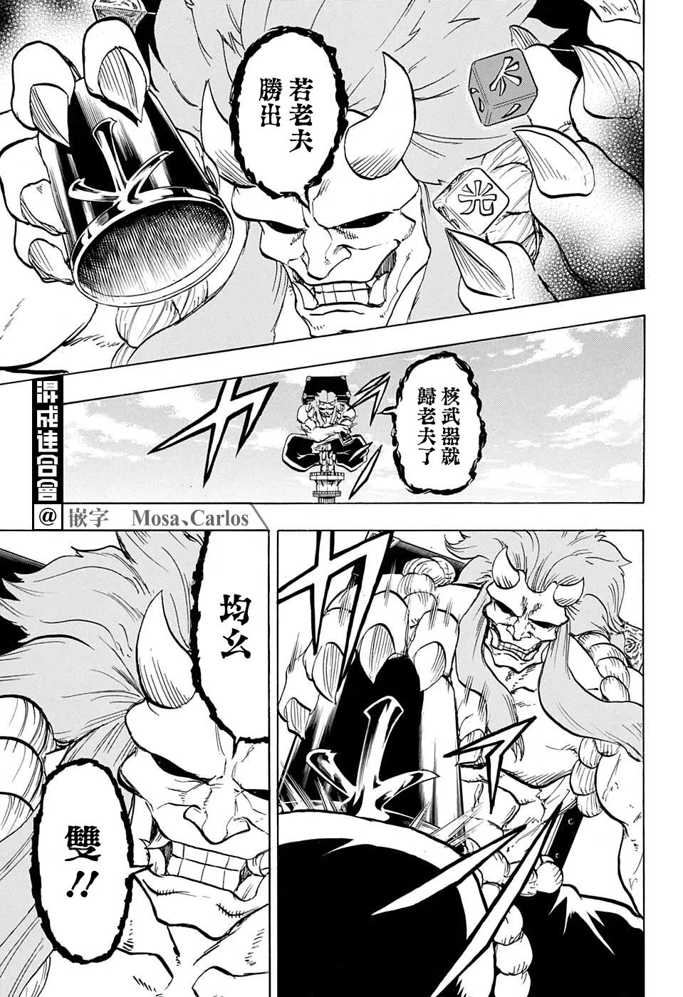 第70话 第8页