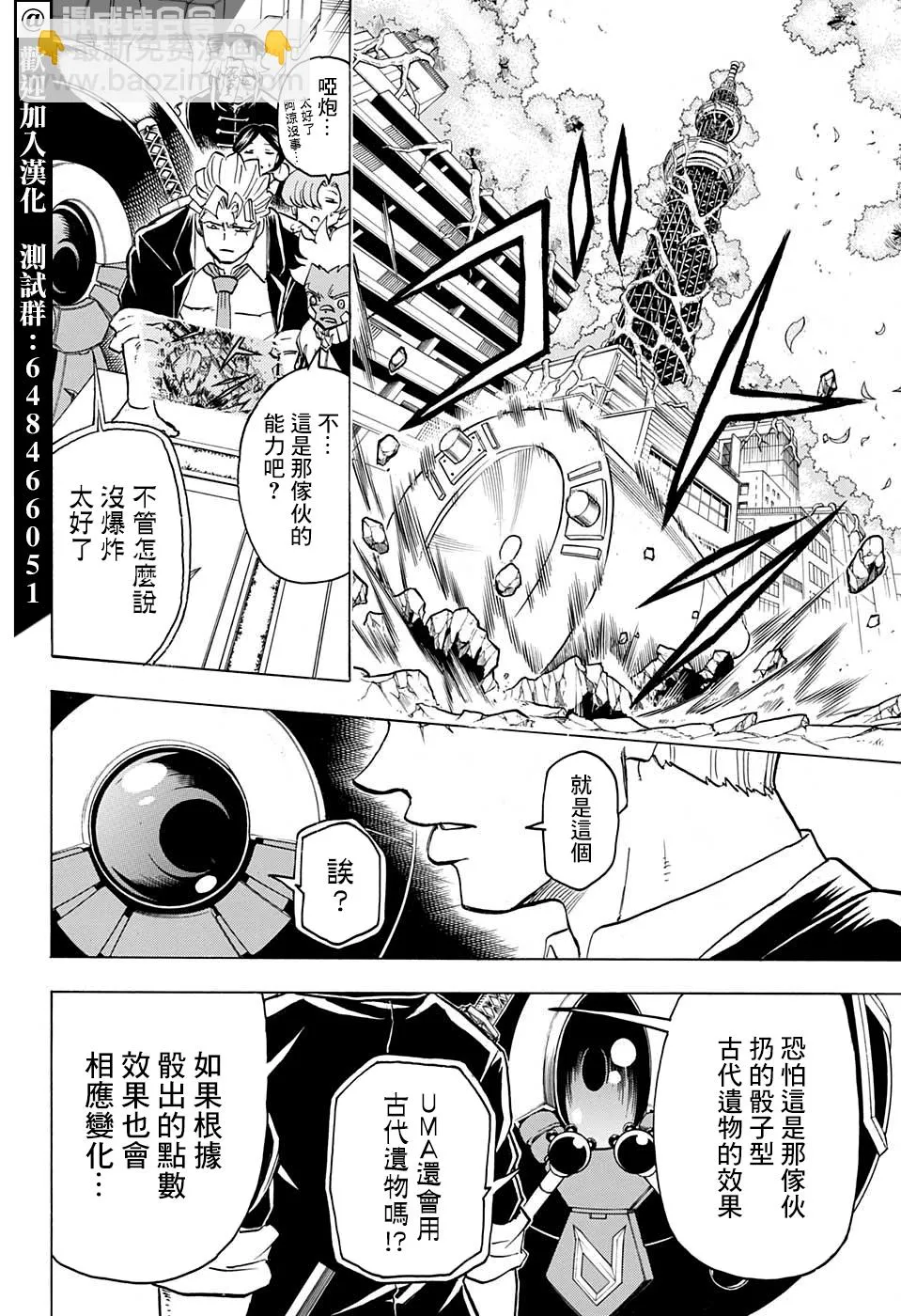 第70话 第10页