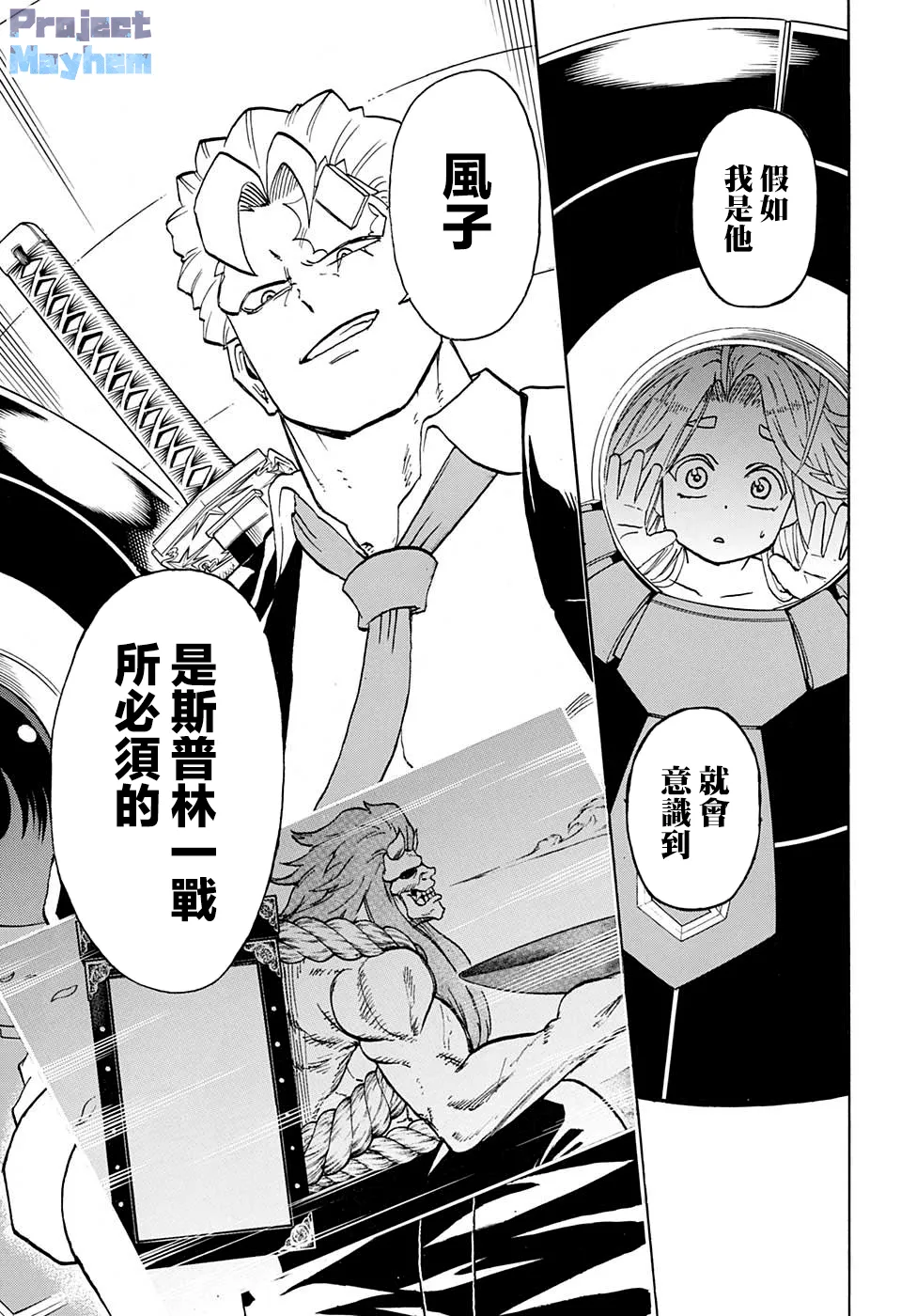 第70话 第11页