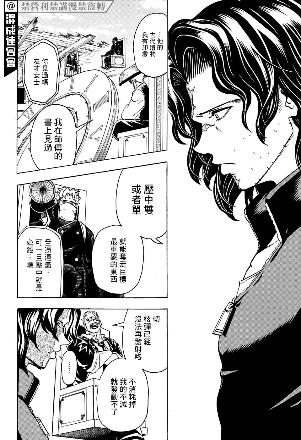 第70话 第12页