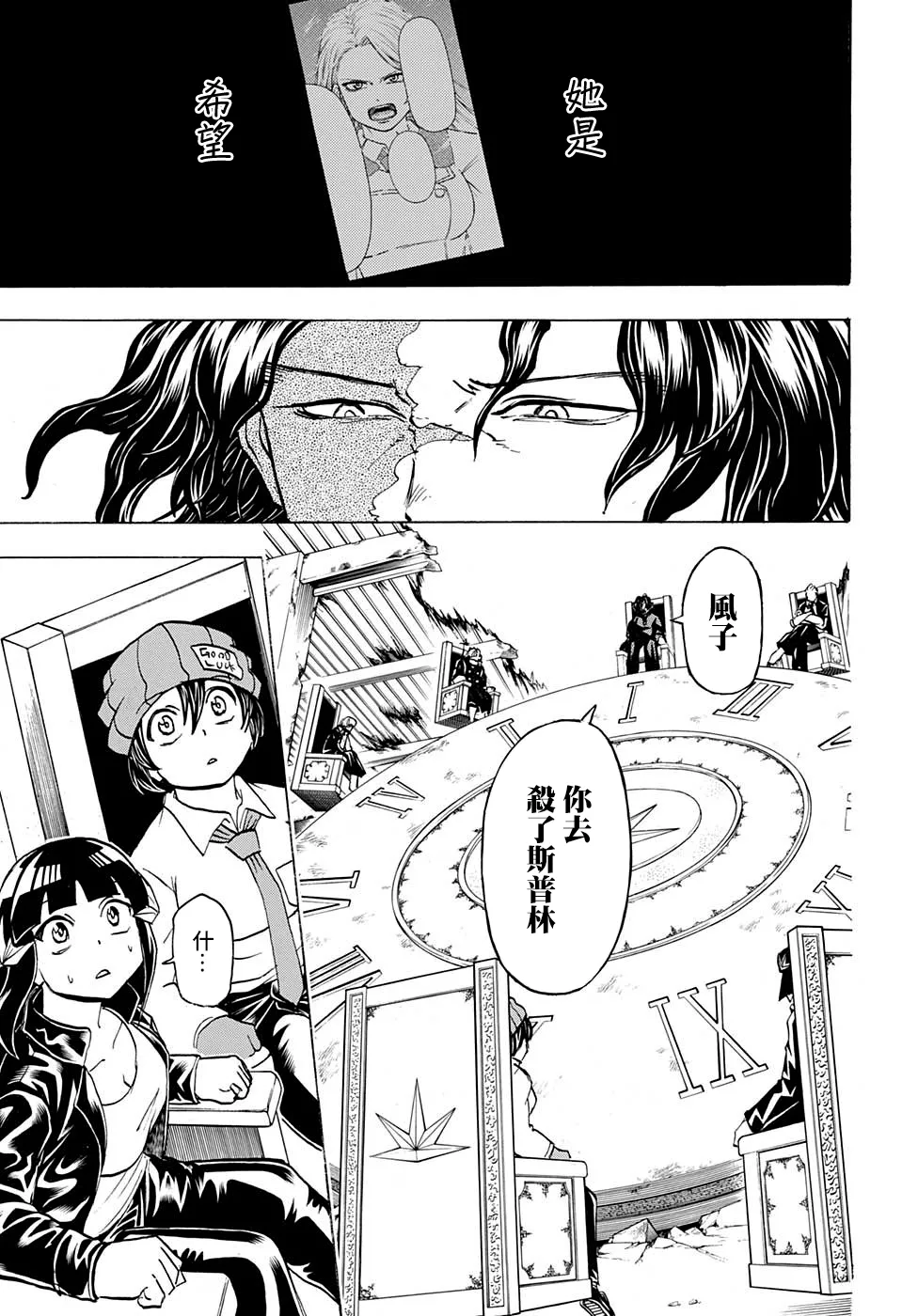 第70话 第13页