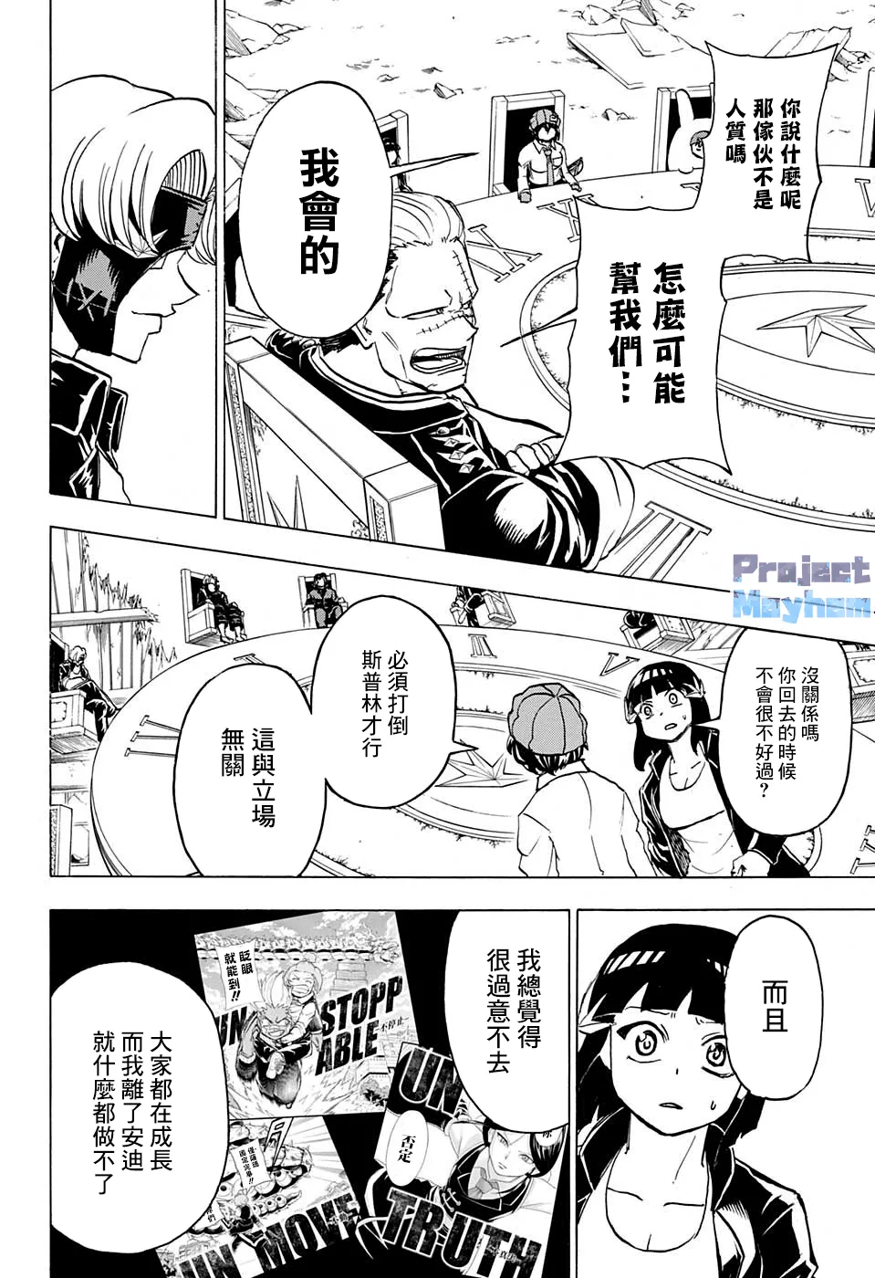 第70话 第14页