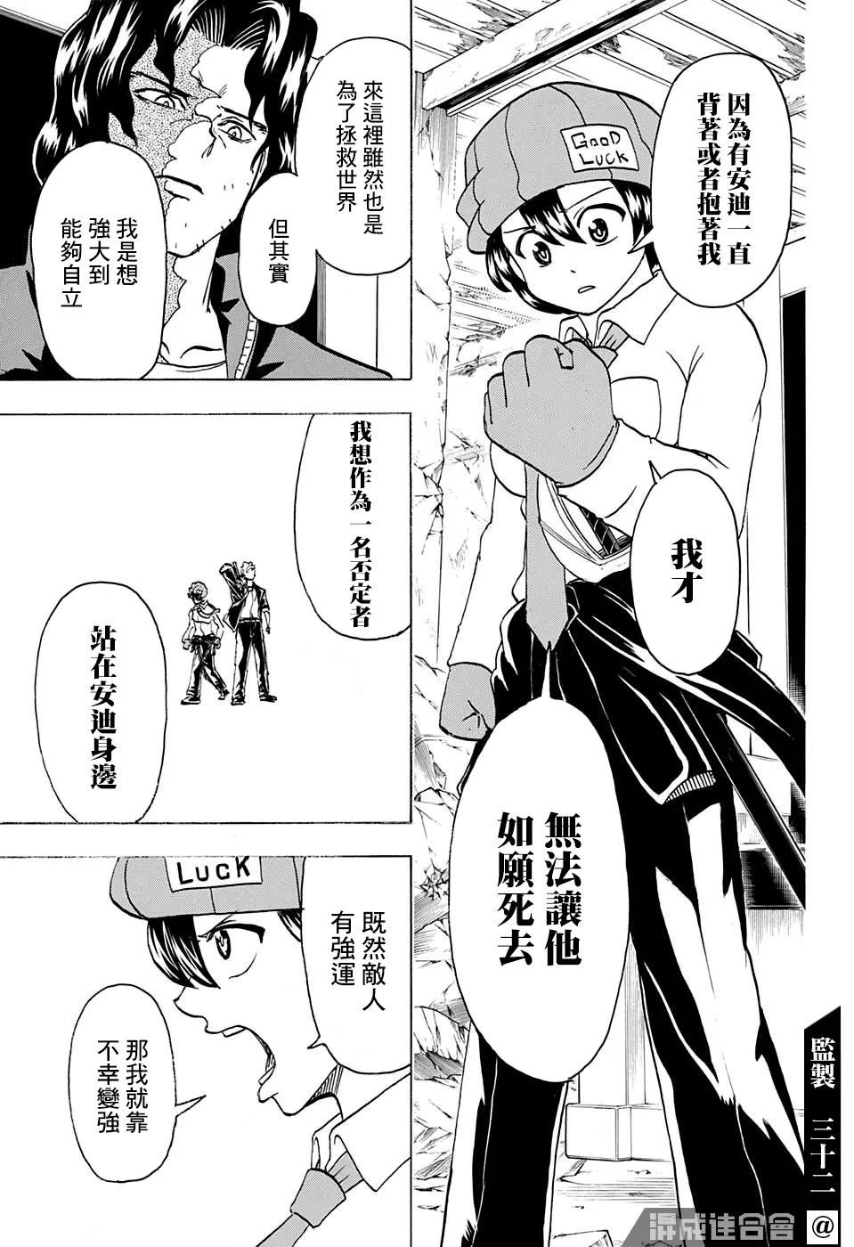 第70话 第15页