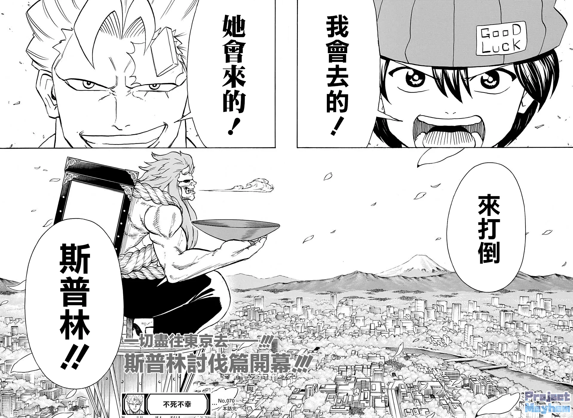 第70话 第16页