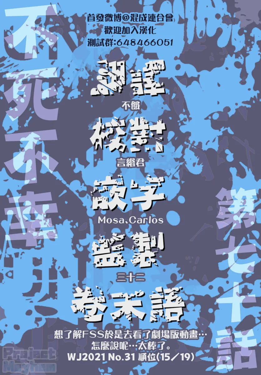 第70话 第17页