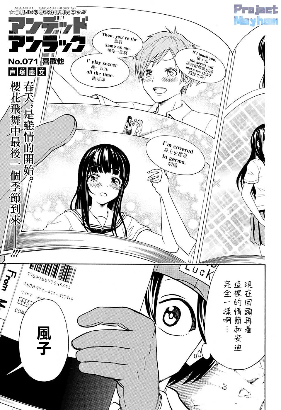 第71话 第1页